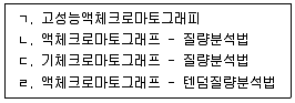 정수시설운영관리사 1급 1차 2025년 2회 25번 문제 그림