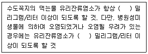 정수시설운영관리사 1급 1차 2025년 2회 9번 문제 그림