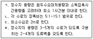 정수시설운영관리사 1급 1차 2026년 1회 11번 문제 그림