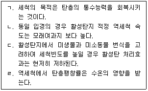 정수시설운영관리사 1급 1차 2026년 1회 31번 문제 그림
