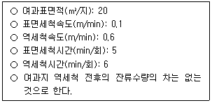 정수시설운영관리사 1급 1차 2026년 1회 47번 문제 그림