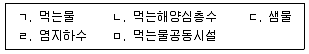 정수시설운영관리사 2급 1차 2019년 1회 33번 문제 그림