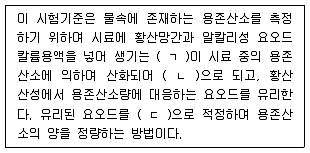 정수시설운영관리사 2급 1차 2019년 1회 39번 문제 그림