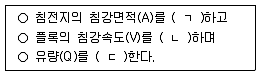 정수시설운영관리사 2급 1차 2019년 1회 44번 문제 그림