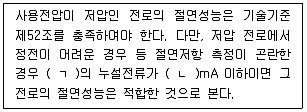 정수시설운영관리사 2급 1차 2019년 1회 48번 문제 그림