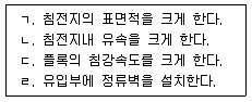 정수시설운영관리사 2급 1차 2019년 1회 6번 문제 그림