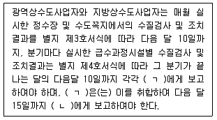 정수시설운영관리사 2급 1차 2019년 2회 31번 문제 그림