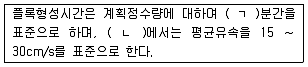 정수시설운영관리사 2급 1차 2019년 2회 43번 문제 그림