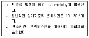 정수시설운영관리사 2급 1차 2019년 2회 44번 문제 그림