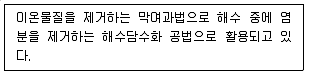 정수시설운영관리사 2급 1차 2020년 1회 13번 문제 그림
