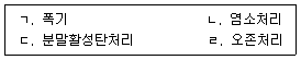 정수시설운영관리사 2급 1차 2020년 1회 18번 문제 그림