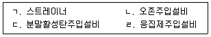 정수시설운영관리사 2급 1차 2020년 1회 41번 문제 그림