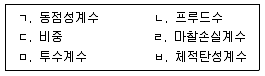 정수시설운영관리사 2급 1차 2020년 1회 61번 문제 그림