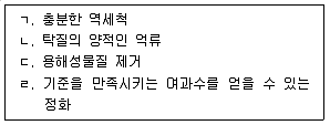정수시설운영관리사 2급 1차 2020년 2회 19번 문제 그림