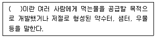 정수시설운영관리사 2급 1차 2020년 2회 27번 문제 그림