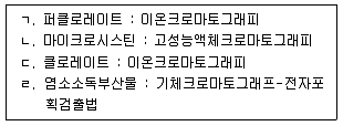 정수시설운영관리사 2급 1차 2020년 2회 32번 문제 그림