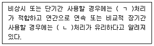 정수시설운영관리사 2급 1차 2020년 2회 57번 문제 그림