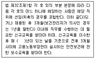 정수시설운영관리사 2급 1차 2020년 2회 60번 문제 그림