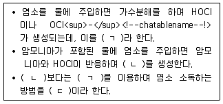 정수시설운영관리사 2급 1차 2020년 2회 72번 문제 그림