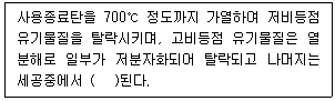 정수시설운영관리사 2급 1차 2021년 1회 18번 문제 그림