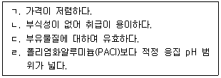 정수시설운영관리사 2급 1차 2021년 1회 3번 문제 그림
