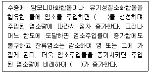 정수시설운영관리사 2급 1차 2021년 1회 33번 문제 그림