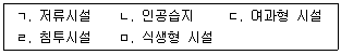 정수시설운영관리사 2급 1차 2021년 1회 35번 문제 그림