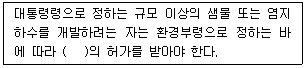정수시설운영관리사 2급 1차 2021년 1회 37번 문제 그림