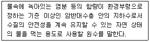정수시설운영관리사 2급 1차 2021년 1회 38번 문제 그림
