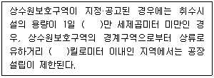 정수시설운영관리사 2급 1차 2021년 1회 40번 문제 그림