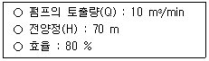 정수시설운영관리사 2급 1차 2021년 1회 47번 문제 그림