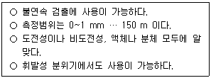 정수시설운영관리사 2급 1차 2021년 1회 57번 문제 그림