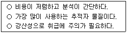 정수시설운영관리사 2급 1차 2021년 1회 9번 문제 그림