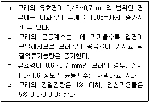 정수시설운영관리사 2급 1차 2021년 2회 3번 문제 그림