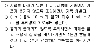 정수시설운영관리사 2급 1차 2021년 2회 36번 문제 그림