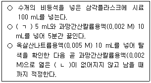 정수시설운영관리사 2급 1차 2021년 2회 37번 문제 그림