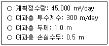 정수시설운영관리사 2급 1차 2021년 2회 7번 문제 그림