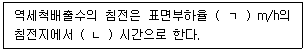 정수시설운영관리사 2급 1차 2022년 1회 15번 문제 그림