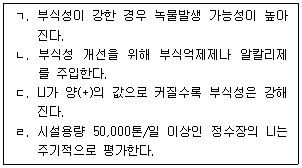 정수시설운영관리사 2급 1차 2022년 1회 17번 문제 그림