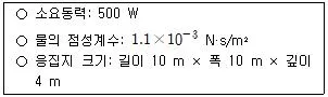 정수시설운영관리사 2급 1차 2022년 1회 2번 문제 그림