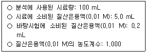정수시설운영관리사 2급 1차 2022년 1회 23번 문제 그림