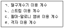 정수시설운영관리사 2급 1차 2022년 1회 24번 문제 그림