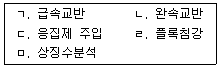 정수시설운영관리사 2급 1차 2022년 1회 31번 문제 그림