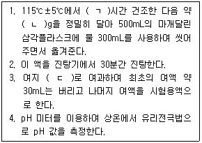 정수시설운영관리사 2급 1차 2022년 1회 32번 문제 그림