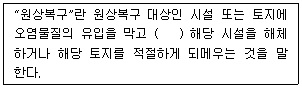 정수시설운영관리사 2급 1차 2022년 1회 35번 문제 그림