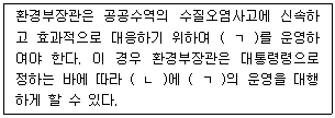 정수시설운영관리사 2급 1차 2022년 1회 36번 문제 그림