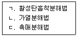 정수시설운영관리사 2급 1차 2022년 2회 13번 문제 그림