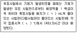정수시설운영관리사 2급 1차 2022년 2회 22번 문제 그림