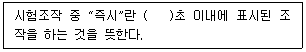 정수시설운영관리사 2급 1차 2022년 2회 26번 문제 그림