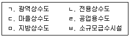정수시설운영관리사 2급 1차 2022년 2회 37번 문제 그림